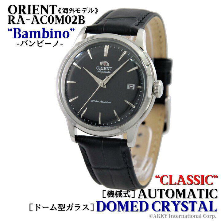 楽天市場】オリエント ORIENT 腕時計 バンビーノ クラシック 自動巻き 