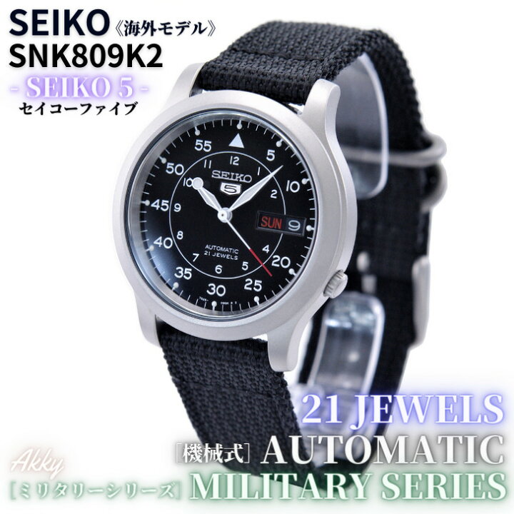 楽天市場】セイコー SEIKO 5 腕時計 海外モデル 自動巻き ミリタリー 