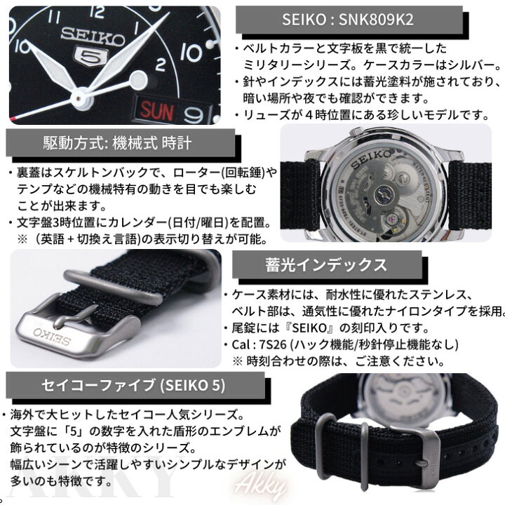 楽天市場】セイコー SEIKO 5 腕時計 海外モデル 自動巻き ミリタリー 