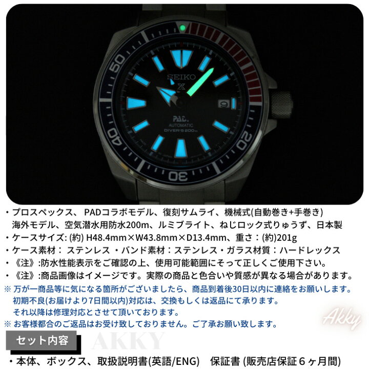 楽天市場】セイコー SEIKO 腕時計 プロスペックス ダイバー PADI 