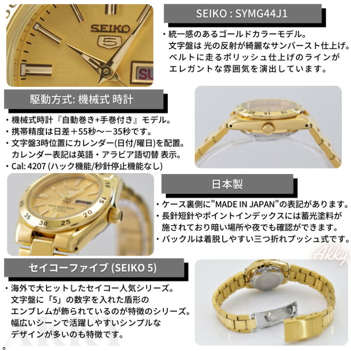楽天市場】セイコー 5 SEIKO 腕時計 セイコーファイブ 日本製 自動巻 
