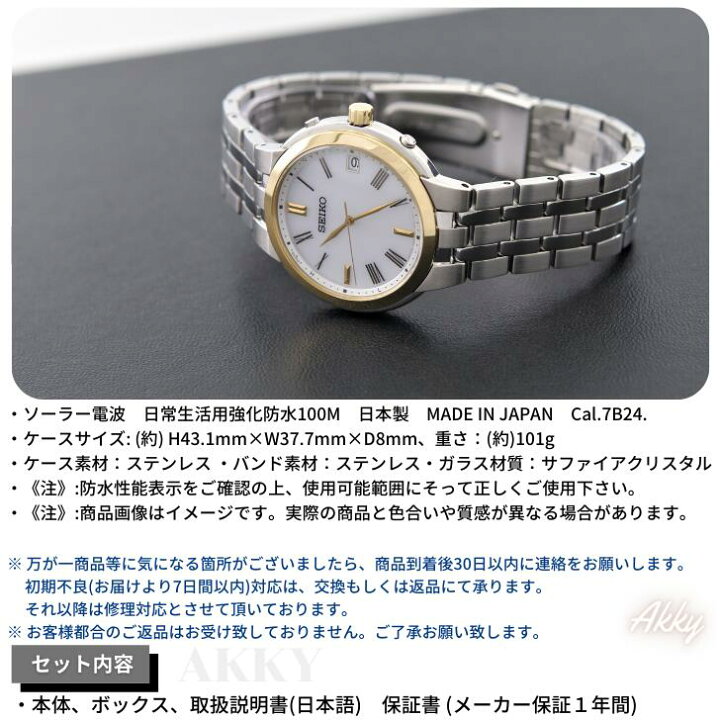 楽天市場】セイコー SEIKO 腕時計 ソーラー電波 サファイアガラス 10 