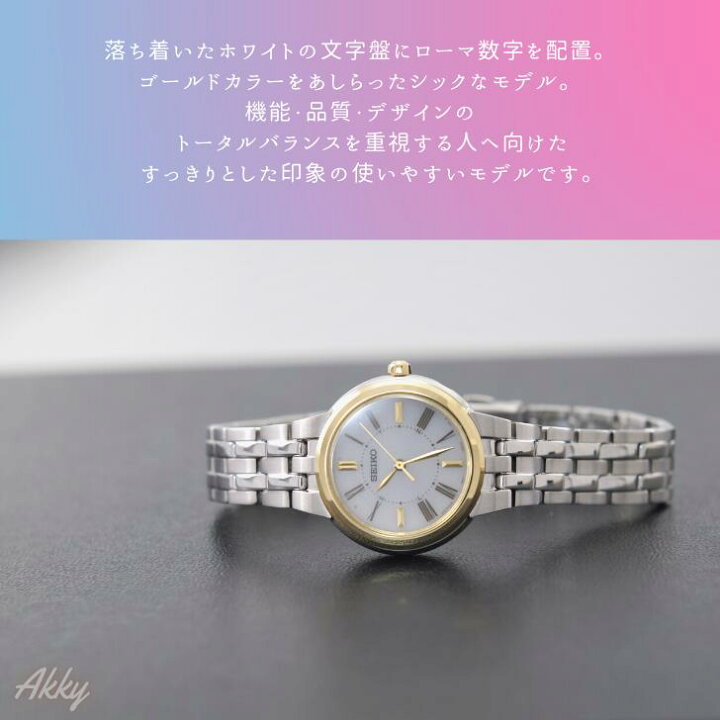 楽天市場】セイコー SEIKO 腕時計 ソーラー電波 サファイアガラス 10 