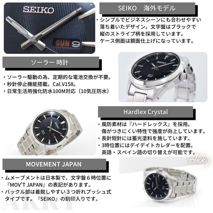 楽天市場 セイコー Seiko 腕時計 ソーラー 100m防水 ブラック文字盤 海外モデル Sne363p1 メンズ 逆輸入品 アッキーインターナショナル