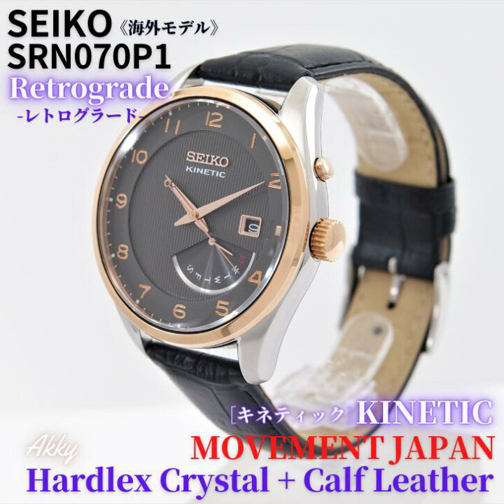 楽天市場】セイコー SEIKO 腕時計 海外モデル KINETIC キネティック 