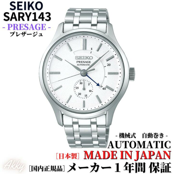 楽天市場】セイコー SEIKO 腕時計 プレザージュ 自動巻き(手巻付き 