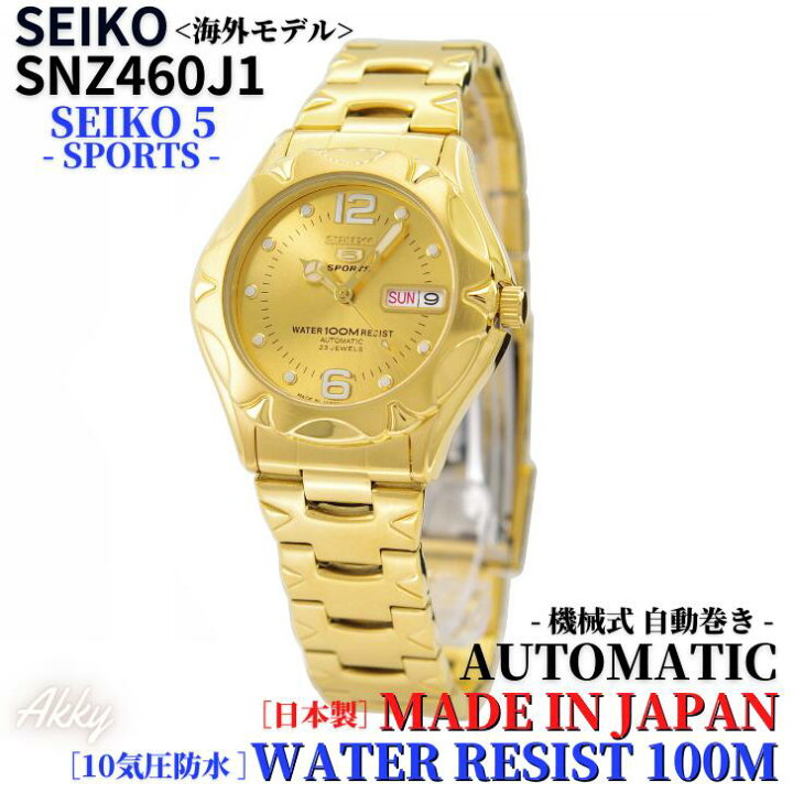 楽天市場】セイコー SEIKO 5 スポーツ 腕時計 海外モデル 自動巻き 