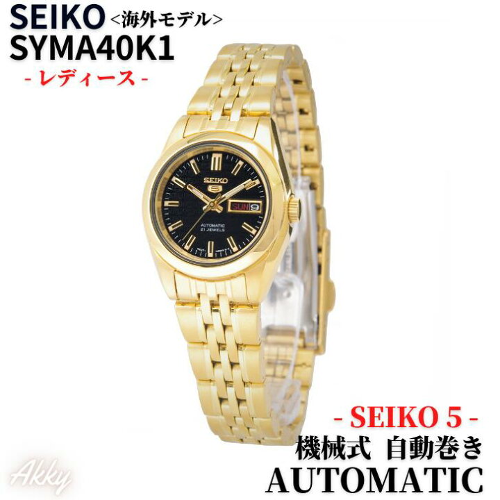 楽天市場】セイコー SEIKO 5 腕時計 海外モデル 自動巻き(手巻付き 