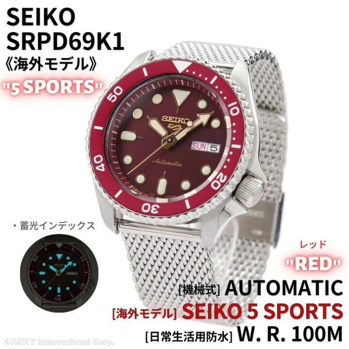 海外セイコー 5 SPORTS SRPD89 タートル 自動巻き メンズ腕時計 楽天  