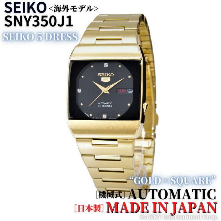 楽天市場 セイコー Seiko 腕時計 セイコー5 ゴールド ブラックー 海外モデル Sny350j1 メンズ 逆輸入品 アッキーインターナショナル