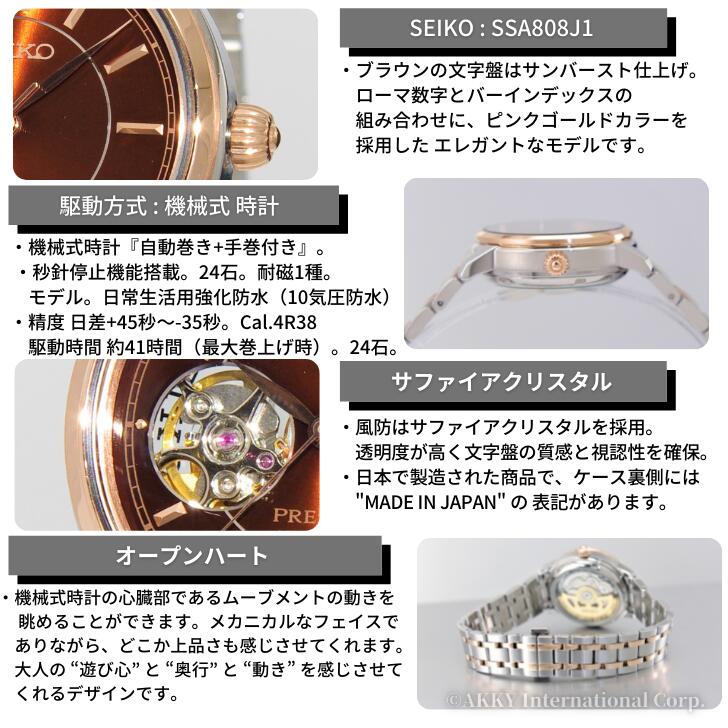 楽天市場】セイコー SEIKO 腕時計 プレザージュ 海外モデル 自動巻き