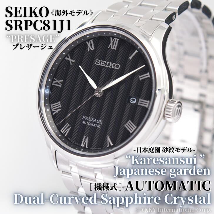 セイコー SEIKO 腕時計 プレザージュ 海外モデル 自動巻き(手巻付き) 日本庭園 ブラック 日本製 SRPC81J1 メンズ [逆輸入品] |  アッキーインターナショナル