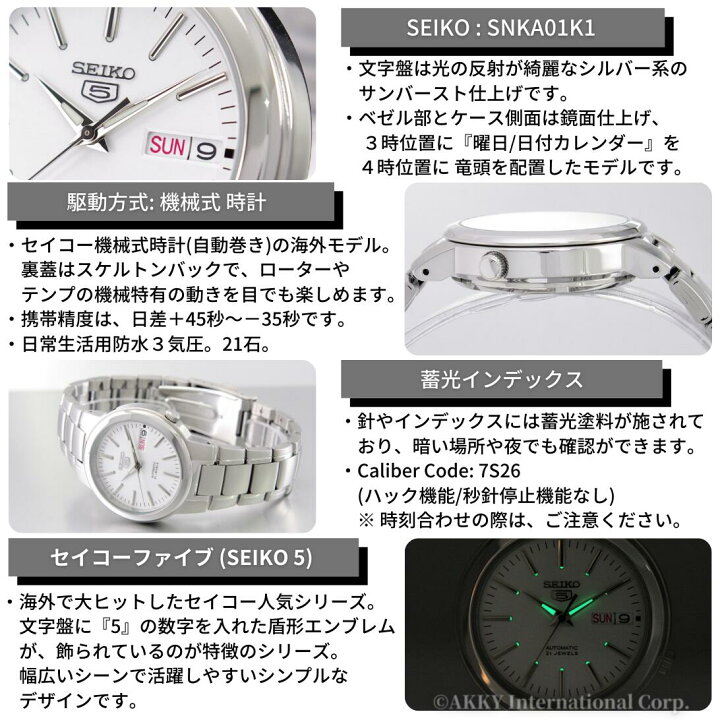 楽天市場】セイコー SEIKO 5 腕時計 自動巻き 海外モデル シルバー 