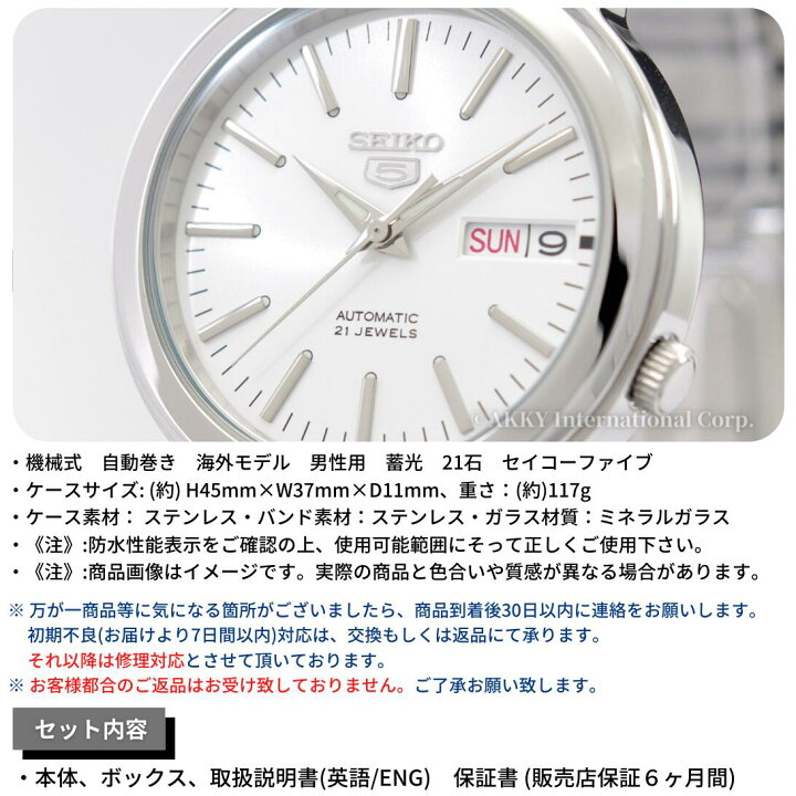 楽天市場】セイコー SEIKO 5 腕時計 自動巻き 海外モデル シルバー 