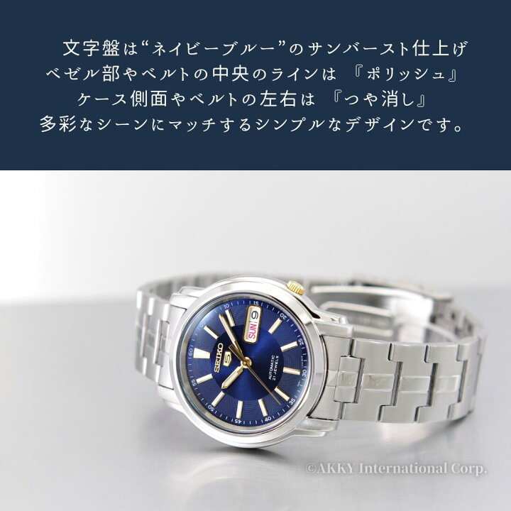 楽天市場】セイコー SEIKO 5 腕時計 機械式 自動巻き ネイビーブルー 
