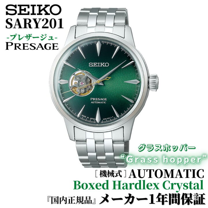 楽天市場】セイコー SEIKO 腕時計 プレザージュ 自動巻き(手巻付き 