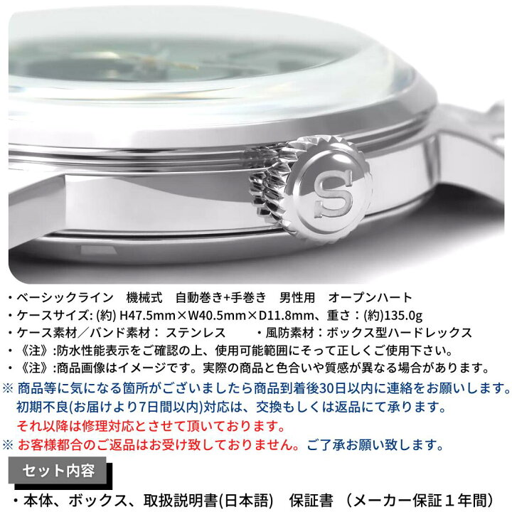 楽天市場】セイコー SEIKO 腕時計 プレザージュ 自動巻き(手巻付き 