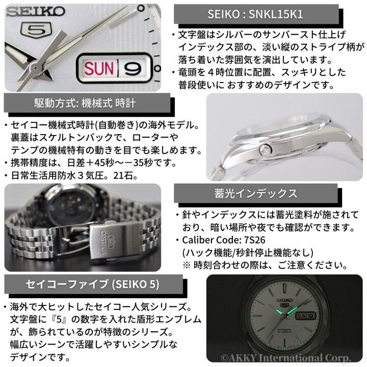 楽天市場】セイコー SEIKO 5 腕時計 海外モデル 自動巻き シルバー文字 