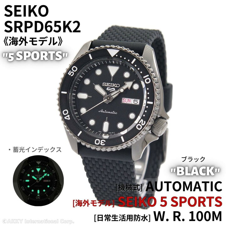 楽天市場】セイコー SEIKO 腕時計 5 SPORTS 海外モデル 自動巻き(手巻 