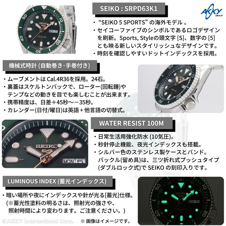 楽天市場】セイコー SEIKO 腕時計 5 SPORTS 海外モデル 自動巻き(手巻付き) "SKX Sports Style" グリーン SRPD63K1 メンズ : アッキーインターナショナル