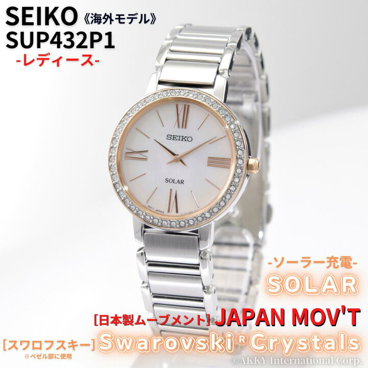 楽天市場】セイコー SEIKO 腕時計 ソーラー SOLAR 日本製ムーブメント 