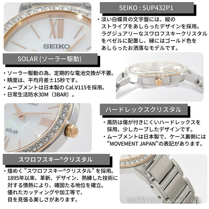楽天市場】セイコー SEIKO 腕時計 ソーラー SOLAR 日本製ムーブメント 