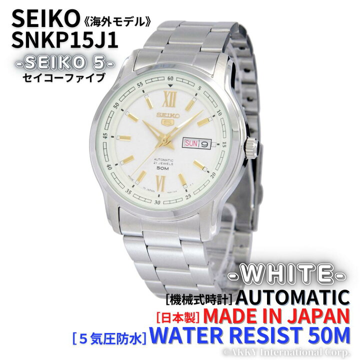 楽天市場】セイコー SEIKO 5 腕時計 海外モデル 日本製 自動巻き 