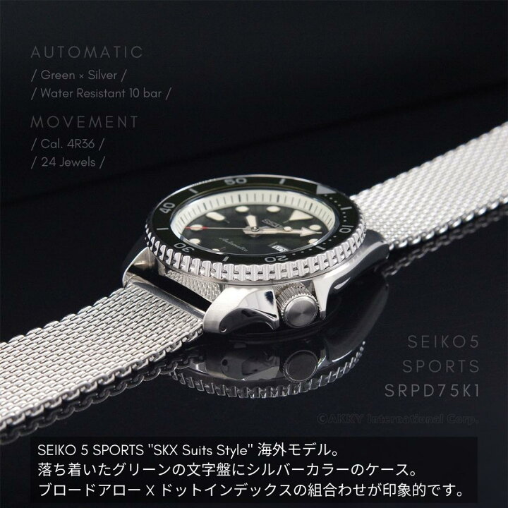 楽天市場】セイコー SEIKO 腕時計 5 SPORTS 海外モデル 自動巻き(手巻 