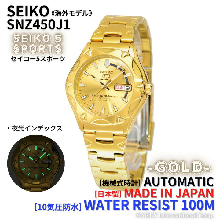 楽天市場】セイコー SEIKO 5 スポーツ 腕時計 海外モデル 自動巻き 