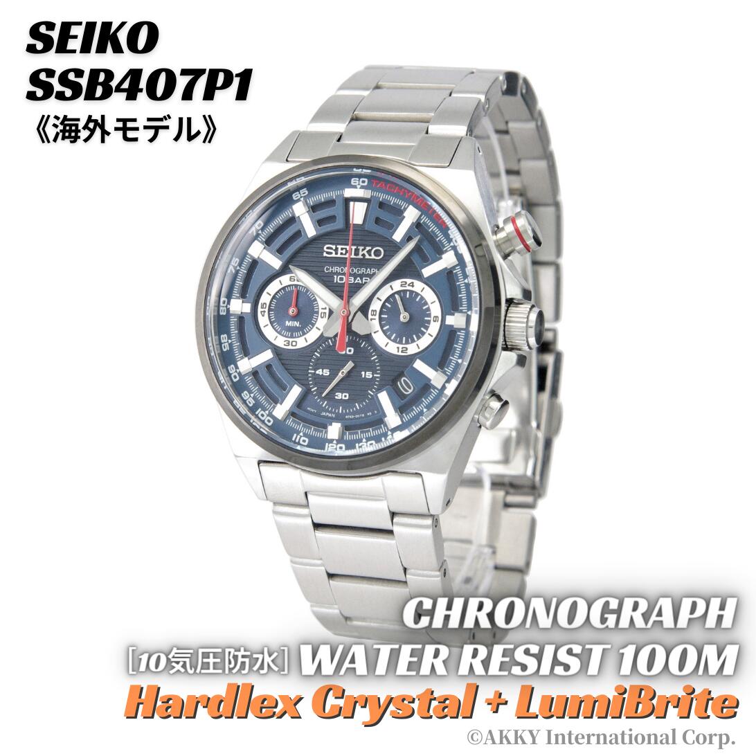 楽天市場】セイコー SEIKO アッキーインターナショナル クロノグラフ 腕時計 SSB407P1 : ブルー文字盤 [逆輸入品] 海外モデル メンズ