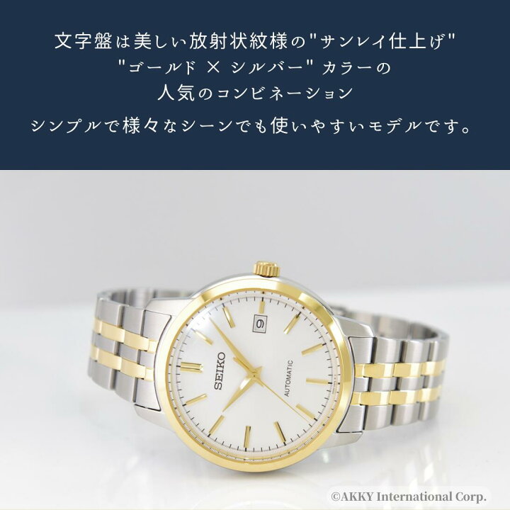 楽天市場】セイコー SEIKO 腕時計 海外モデル 機械式 自動巻き 10BAR  