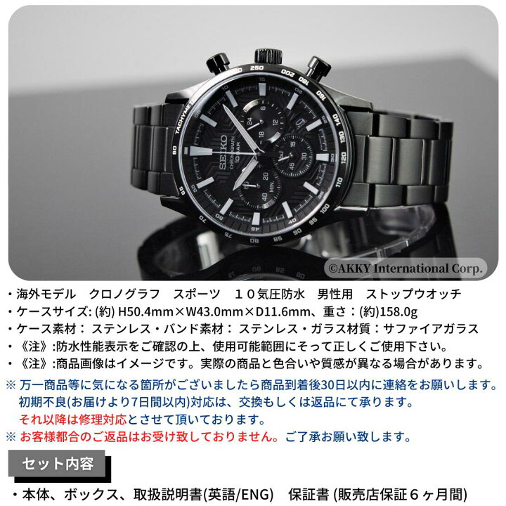 楽天市場】セイコー SEIKO 腕時計 クオーツ クロノグラフ ブラック 