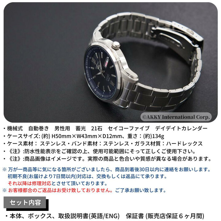 楽天市場】セイコー SEIKO 5 腕時計 海外モデル 機械式 自動巻き 