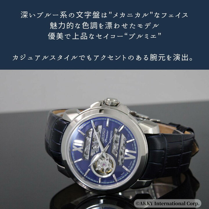 楽天市場】セイコー SEIKO 腕時計 Premier プルミエ 海外モデル 機械式 