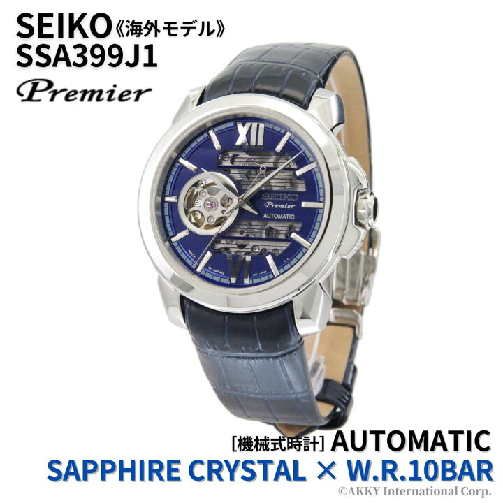 楽天市場】セイコー SEIKO 腕時計 Premier プルミエ 海外モデル 機械式 