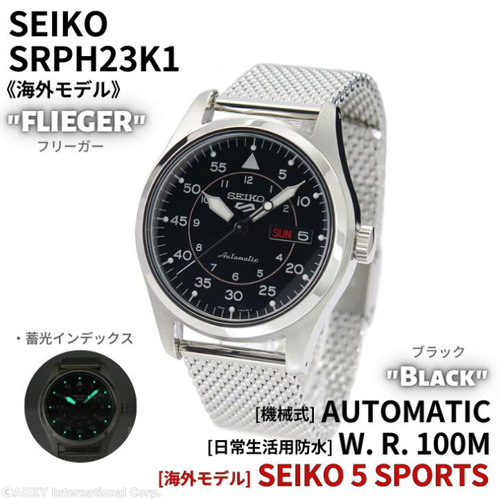 楽天市場】セイコー SEIKO 腕時計 5 SPORTS 海外モデル 自動巻き(手巻 