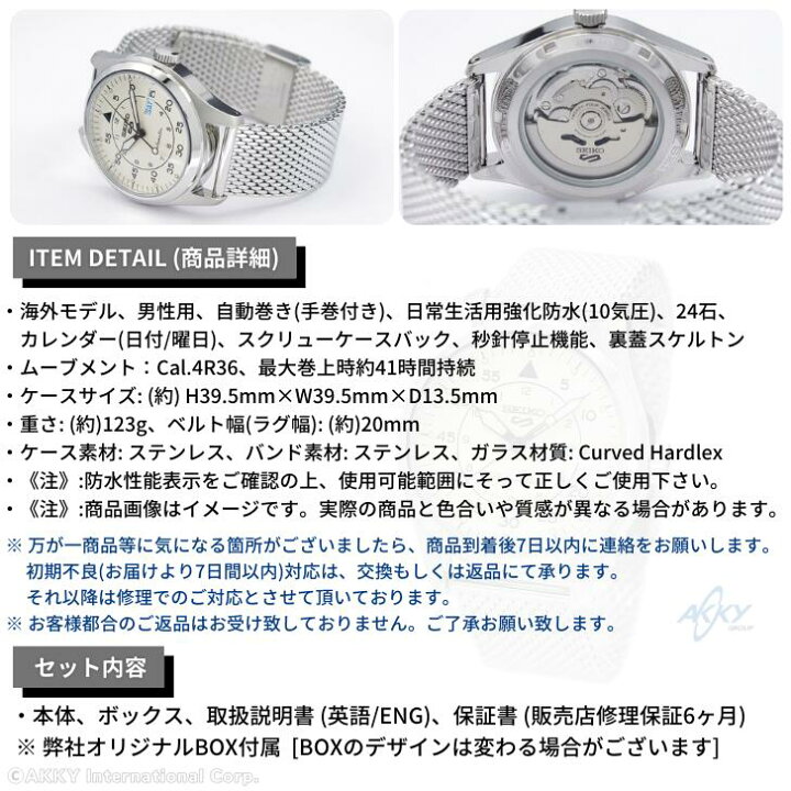 楽天市場】セイコー SEIKO 腕時計 5 SPORTS 海外モデル 自動巻き(手巻 