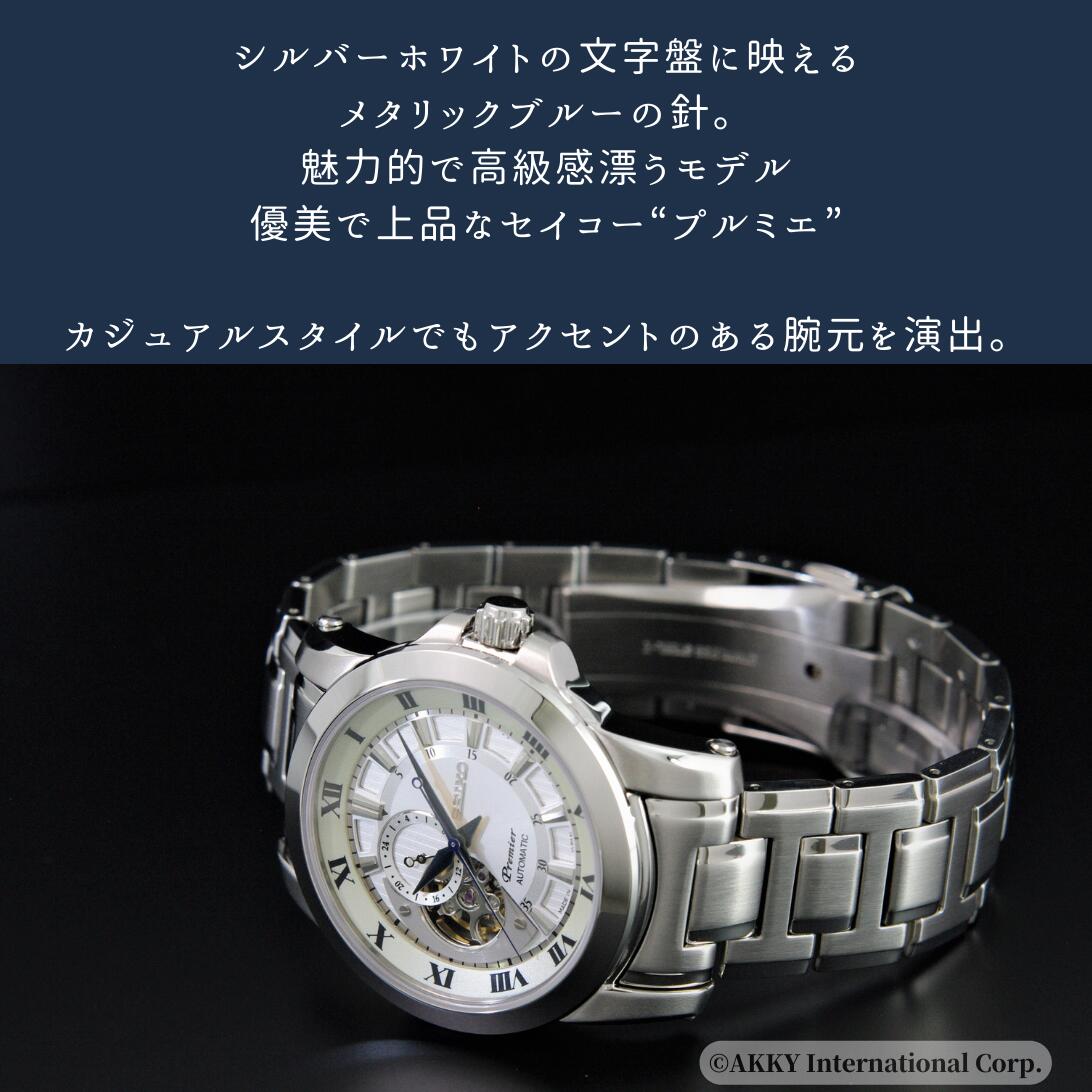 セイコー SEIKO 腕時計 Premier プルミエ 海外モデル 機械式 自動巻き オープンハート メンズ SSA213J1 [逆輸入品] |  アッキーインターナショナル