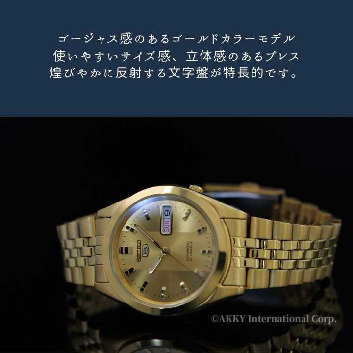 楽天市場】セイコー SEIKO 5 腕時計 機械式 自動巻き 日本製 ゴールド 