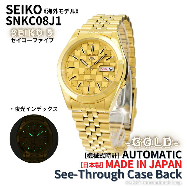 楽天市場】セイコー SEIKO 5 腕時計 機械式 自動巻き ゴールド文字盤 