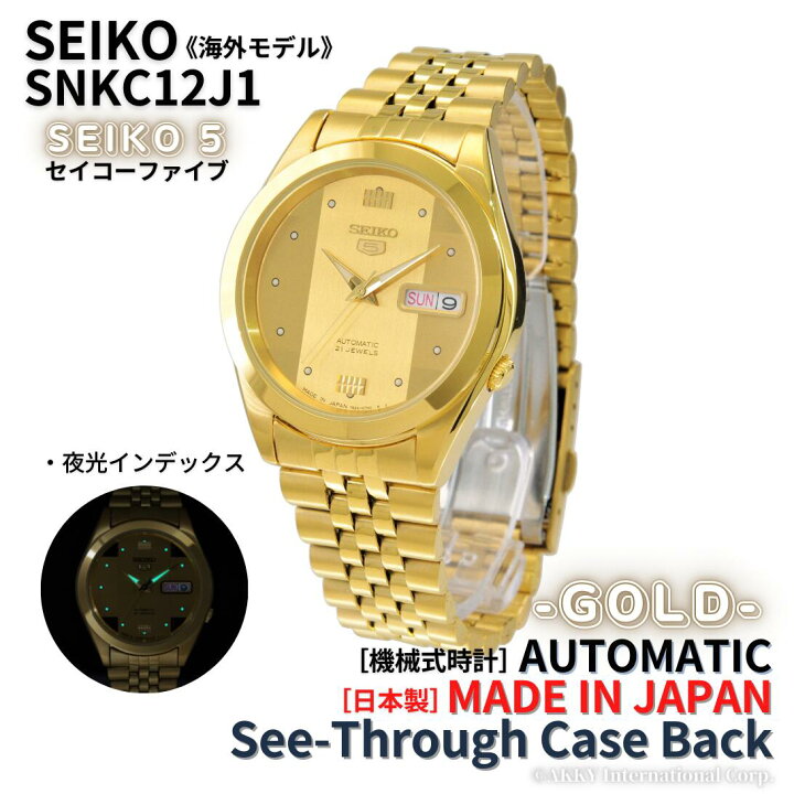 楽天市場】セイコー SEIKO 5 腕時計 機械式 自動巻き ゴールド文字盤 