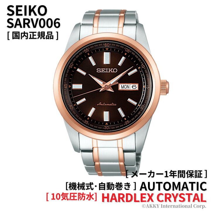 楽天市場】セイコー SEIKO 腕時計 セイコーセレクション 自動巻き(手巻 