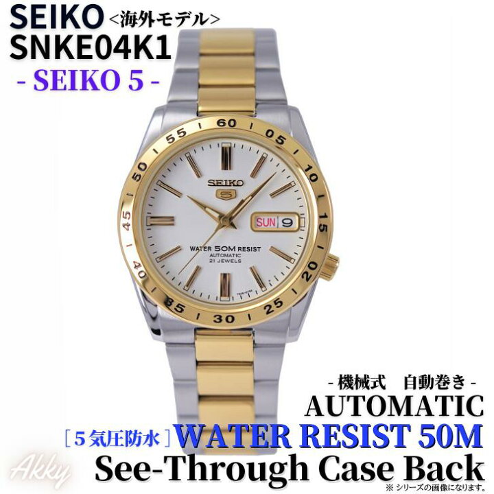 楽天市場】セイコー5 SEIKO 腕時計 5気圧防水 
