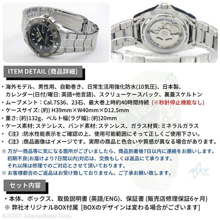 楽天市場】セイコー SEIKO 腕時計 5 SPORTS 海外モデル 自動巻き 日本 