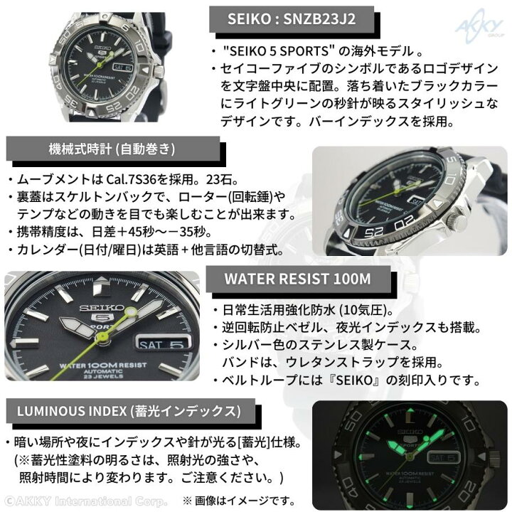 楽天市場】セイコー SEIKO 腕時計 5 SPORTS 海外モデル 自動巻き 日本 