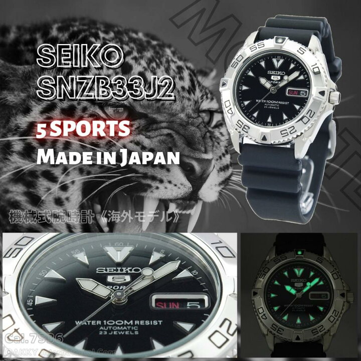 楽天市場】セイコー SEIKO 腕時計 5 SPORTS 海外モデル 自動巻き 日本 