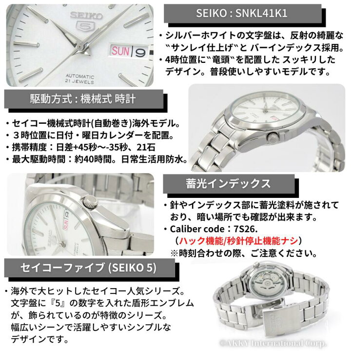 楽天市場】セイコー SEIKO 5 腕時計 海外モデル 自動巻き ホワイト文字 