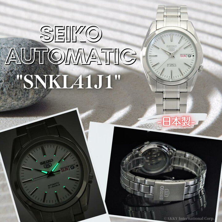 楽天市場】セイコー SEIKO 5 腕時計 【日本製】 海外モデル 自動巻き 