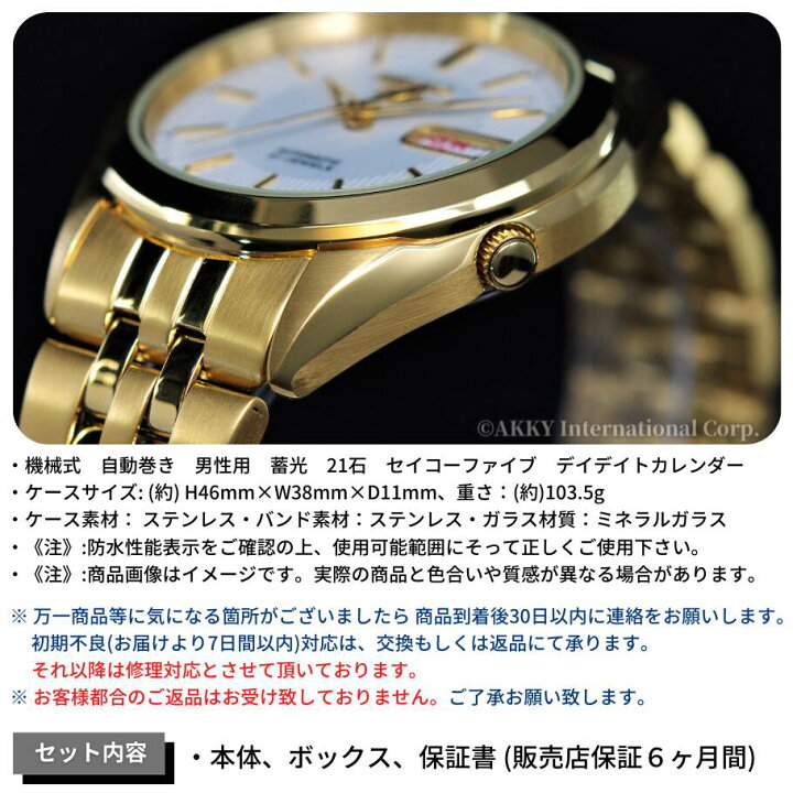 楽天市場】セイコー SEIKO 5 腕時計 海外モデル 自動巻き ゴールド 
