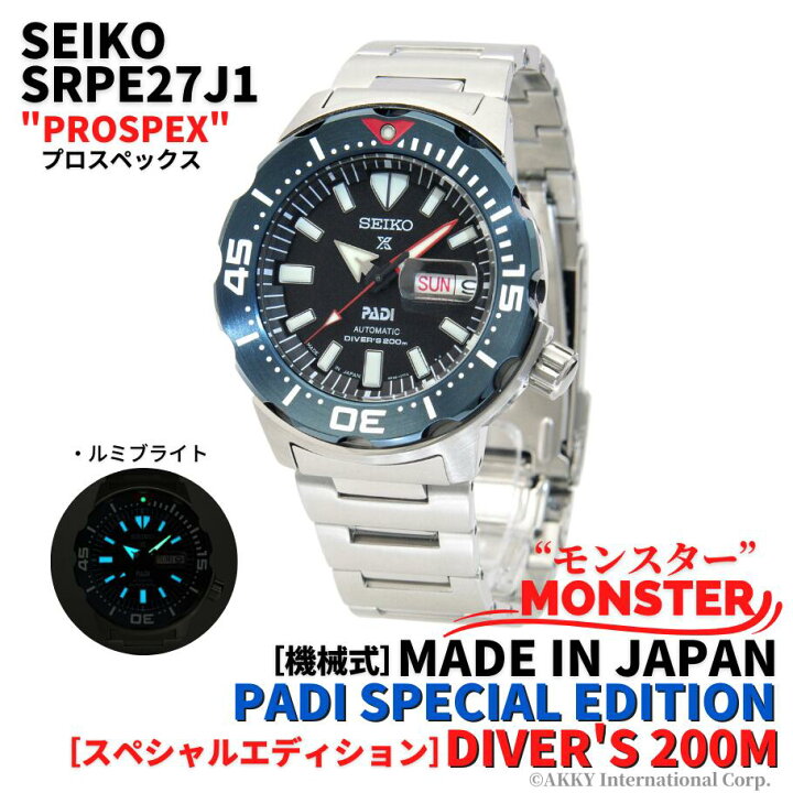 楽天市場】セイコー SEIKO 腕時計 プロスペックス PADI スペシャル 